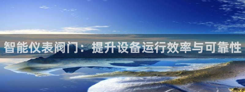 新宝GG创造奇