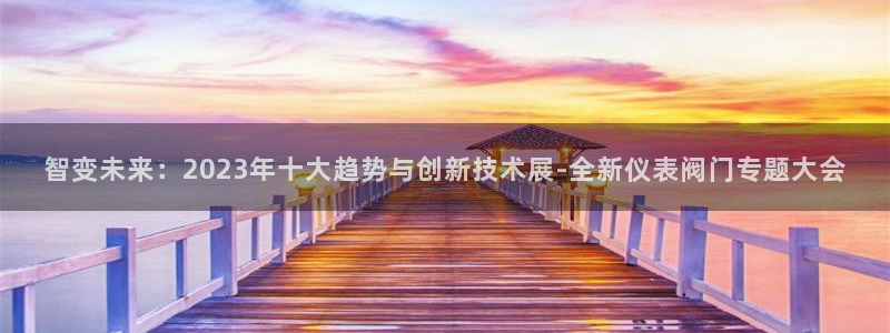 新宝gg龙虎