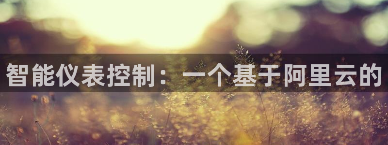 新宝gg娱乐官网