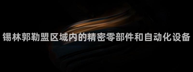 新宝gg官方主管