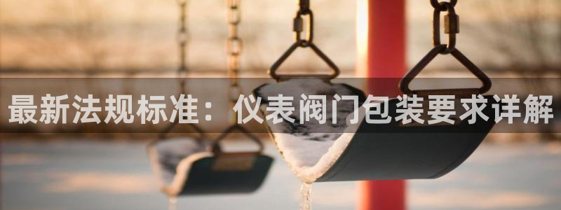新宝gg登陆平台